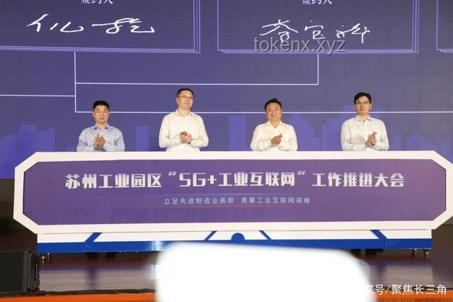 5G赋能智能制造：融合创新与产业升级